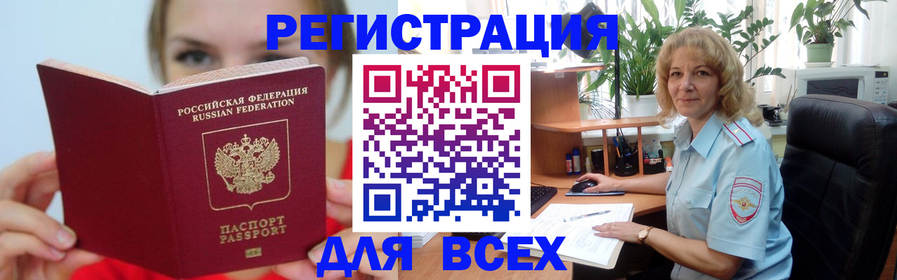 регистрация для школы в Сургуте