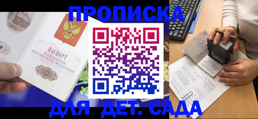 временная регистрация в Сургуте