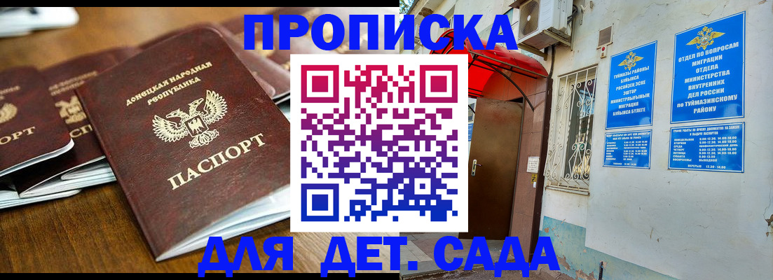 прописка от собственника в Сургуте