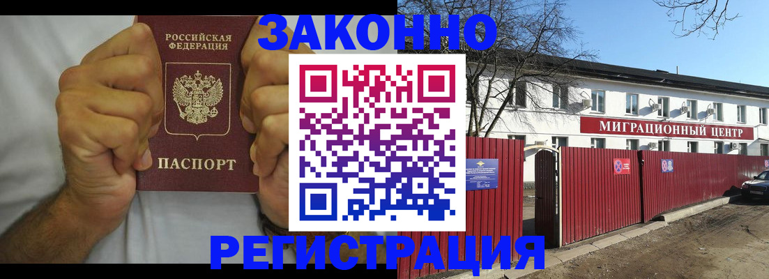временная регистрация адрес в Сургуте