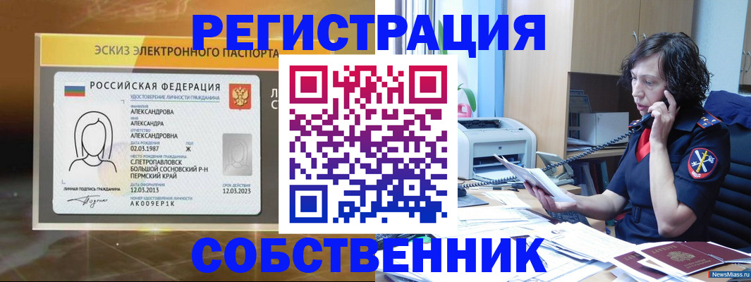 прописка иностранных граждан в Сургуте